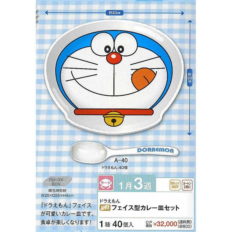 Coussin Manga SEGA - Ref 2694023 Image 1