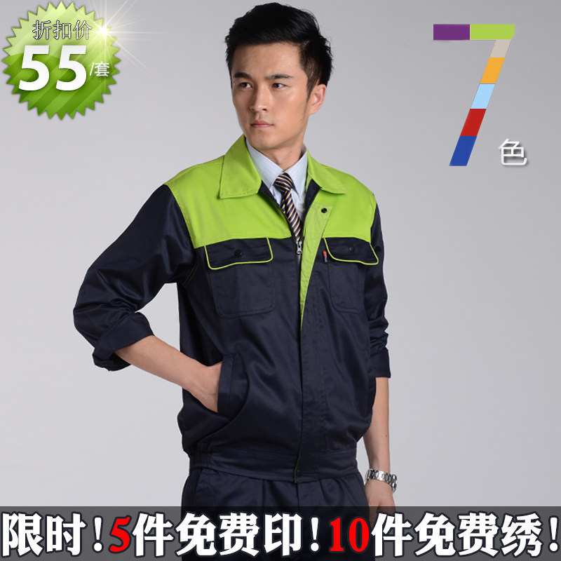 Tenue de travail - Ref 1912277 Image 1