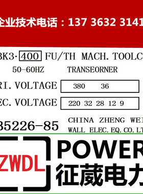 JBK3400FU/TH GB5226-85 JBK3-400FU/TH 包装设备变压器