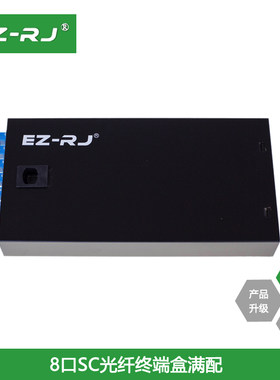 满配多模8口sc光纤终端盒厚尾