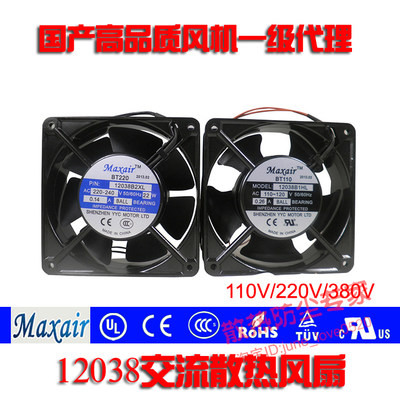 Maxair散热风扇 BT12038B2XL B2H超大风量耐高温风机 替代DP200A