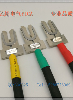 一次触头带导线25*500 一次接插件 GCS/MNS标准插片 JEFR导线