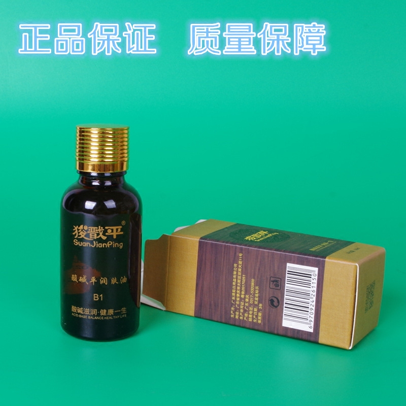 河北华林酸碱平精油DDS按摩器/生物电DDS按摩油/渗吸油/ 药油包邮