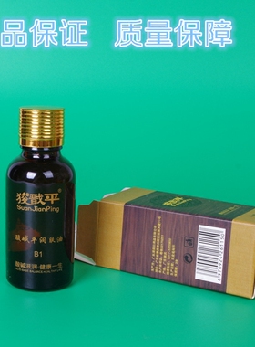 河北华林酸碱平精油DDS按摩器/生物电DDS按摩油/渗吸油/ 药油包邮