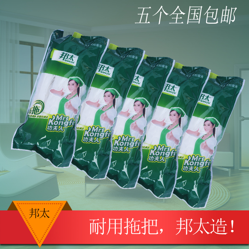 邦太邦太拧水棉布条地拖头无纺布