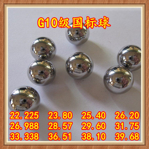 精密钢球22.225/23.8钢珠/钢球/滚珠