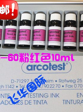 包邮送赠品！原装arcotest达因液 电晕液 测试墨水18-72# 粉蓝色