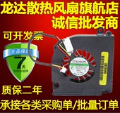 5040笔记本风扇B0506PGV1 SUNON 5020 3020 建准ASPIRE