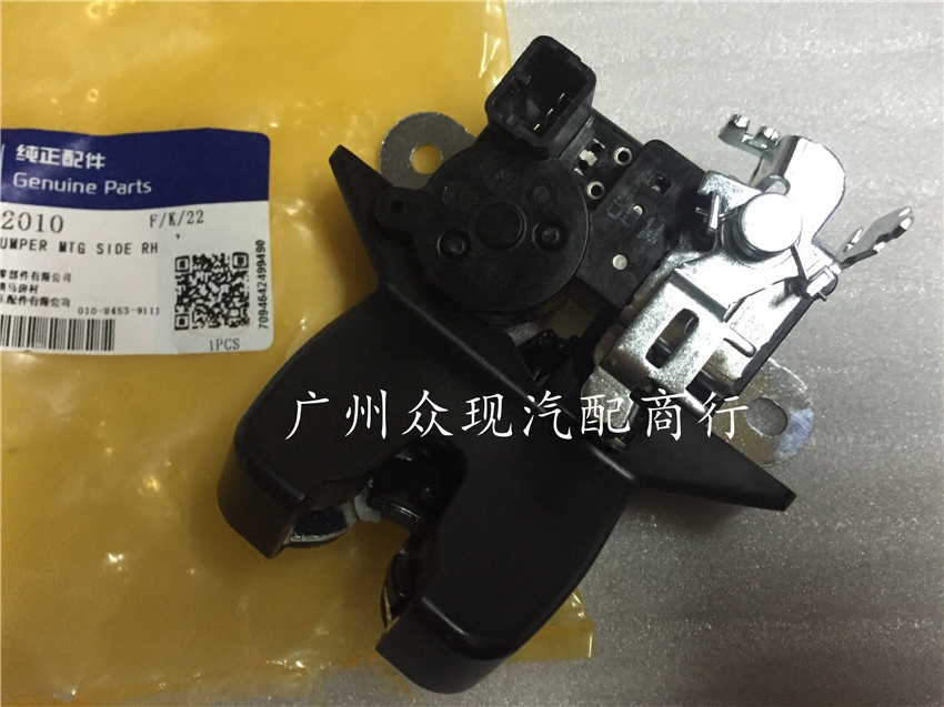 原厂北京现代 名图 行李箱锁体后备箱锁块尾门尾箱锁锁机构马达
