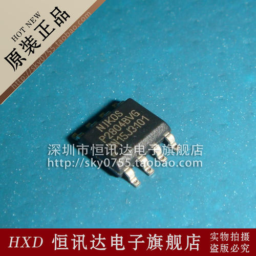 MOS场效应管 P2804BVG NIKO/SOP-8 全新原装 质量保证
