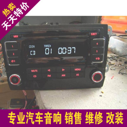 大众老款朗逸原车汽车载专用CD主机 MP3播放器收音机改装家用音响