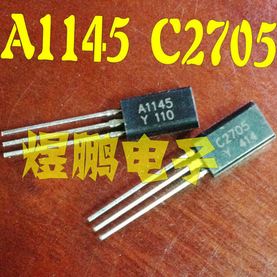 全新原装 A1145 C2705 2SA1145 2SC2705 中功率音频功放配对管