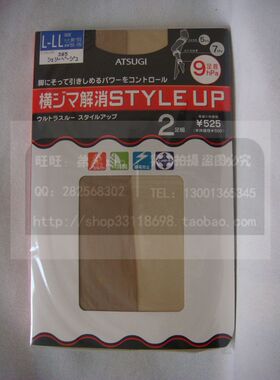 现货供应上海厚木 FP50302T 2足装 分段着压天鹅绒抗菌消臭连裤袜