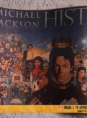 MJ海报迈克尔杰克逊 MICHAEL JACKSON纪念海报 复古牛皮纸制