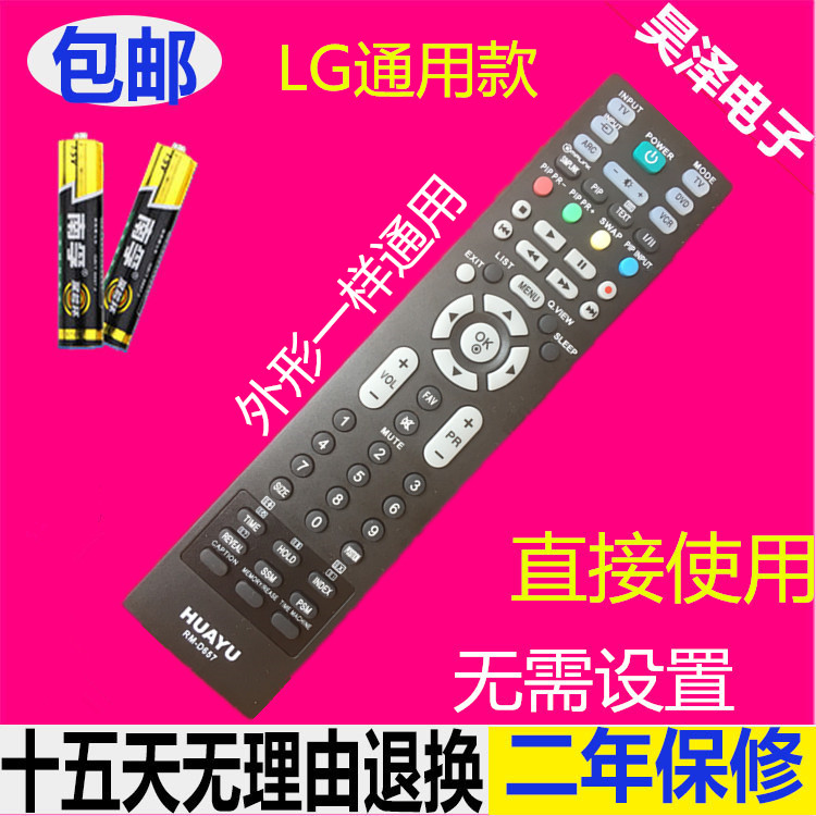 Ô×° LGÒº¾§µçÊÓÒ£¿ØÆ÷ͨÓÿî 32LC2R 37LC2R 42LC2R 47LC2R-CJ