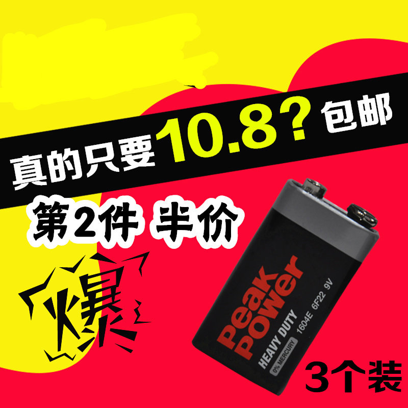 方块电池 9V电池 测试仪/寻线仪/测线仪通用电池 3个装,3C数码配件,普通干电池,淘宝优惠券,粉丝福利购,淘宝优惠卷