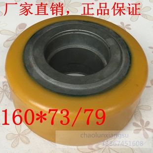 力达承重轮电动叉车轮子160X73 79耐磨质量好高抗压不脱胶