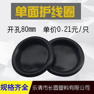 单面护线圈开孔80mm橡胶圈密封圈电线保护套护线圈一包200只42元