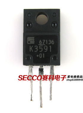 〖原装拆机〗K3591 2SK3591 液晶电源三极管 MOS场效应管 零配件