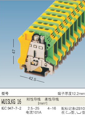 通用导轨系列端子UISLKG 16