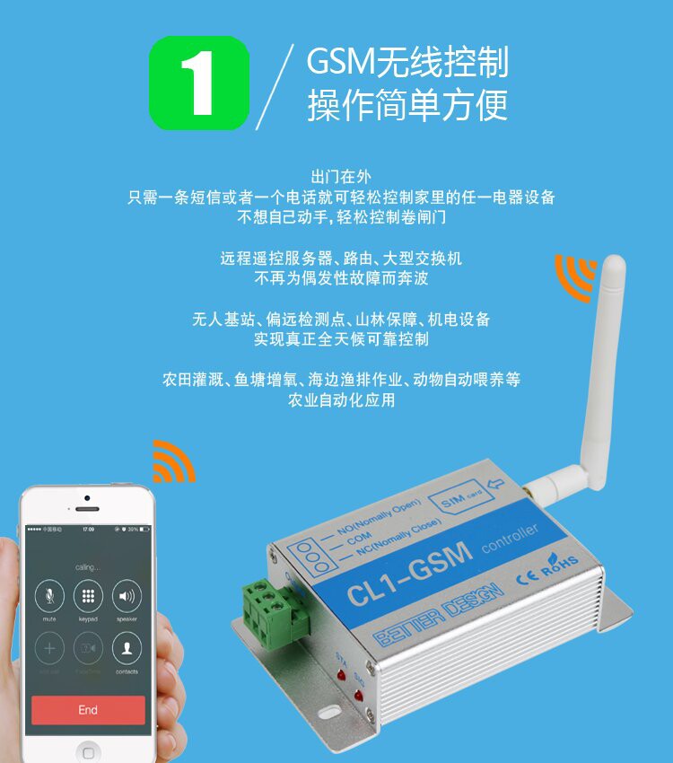 12v手机遥控开关gsm远程控制器4g卡控制带断电提醒0-9秒点动功能