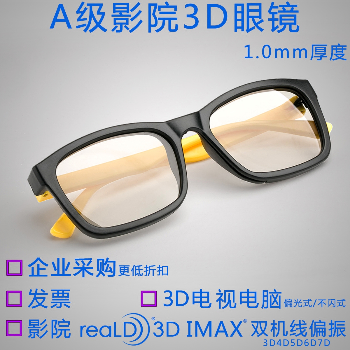 Lunettes 3D COMEWOL - Ref 1241084 Image 1