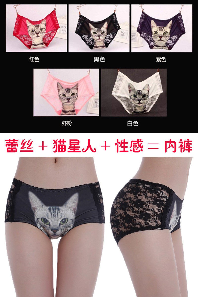 Slip jeunesse Cat sous-vêtements en soie Ice - Ref 641971 Image 6