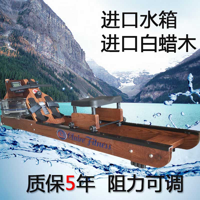 克莱尔水阻划船器家用划船机