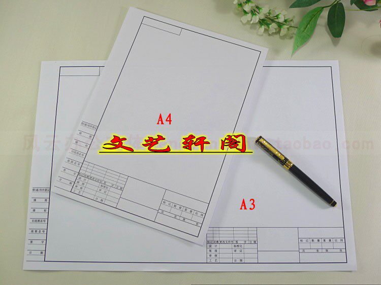 绘图纸a2工程制图大白纸A1机械建筑设计画图纸a3马克手绘纸手抄报