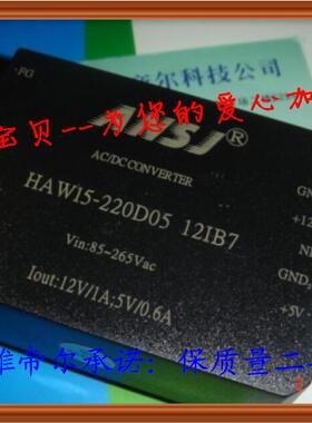安时捷 ANSJ AC-DC 15W 220转5和12V电源模块HAW15-220D05 12IB7