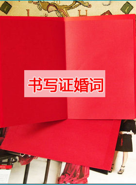 结婚婚礼写主持词讲话稿页贺卡