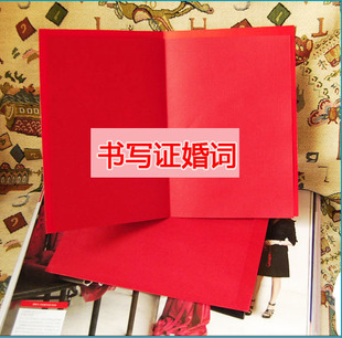 结婚婚礼贺卡片 写证婚词主持词讲话稿礼卡页 祝词折卡