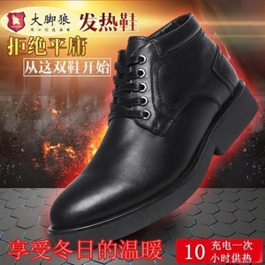 大脚狼充电发热保暖皮鞋 头层皮时尚商务男皮鞋 冬季加热防寒男靴