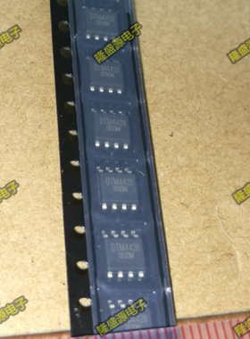 全新进口 DTM4420 DTM4420B SOP-8 全新原装 直拍有货
