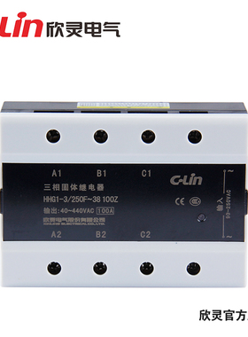 三相固体继电器HHG1-3/250F-38-100A 交流控制交流C-Lin欣灵固态