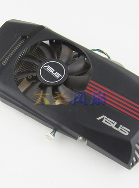 华硕GTX550 GTX550TI   HD6850 HD7850 显卡散热器 43MM/53mm孔距