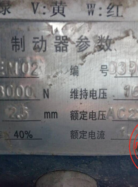 蒙特纳利 EM02 3000N   DC110 1000KG  抱闸 制动器  扶梯 配件