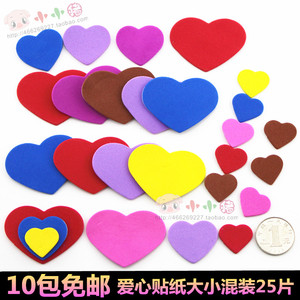 爱心海绵贴纸 美术艺术创意材料 幼儿园成长册装饰 eva手工制作