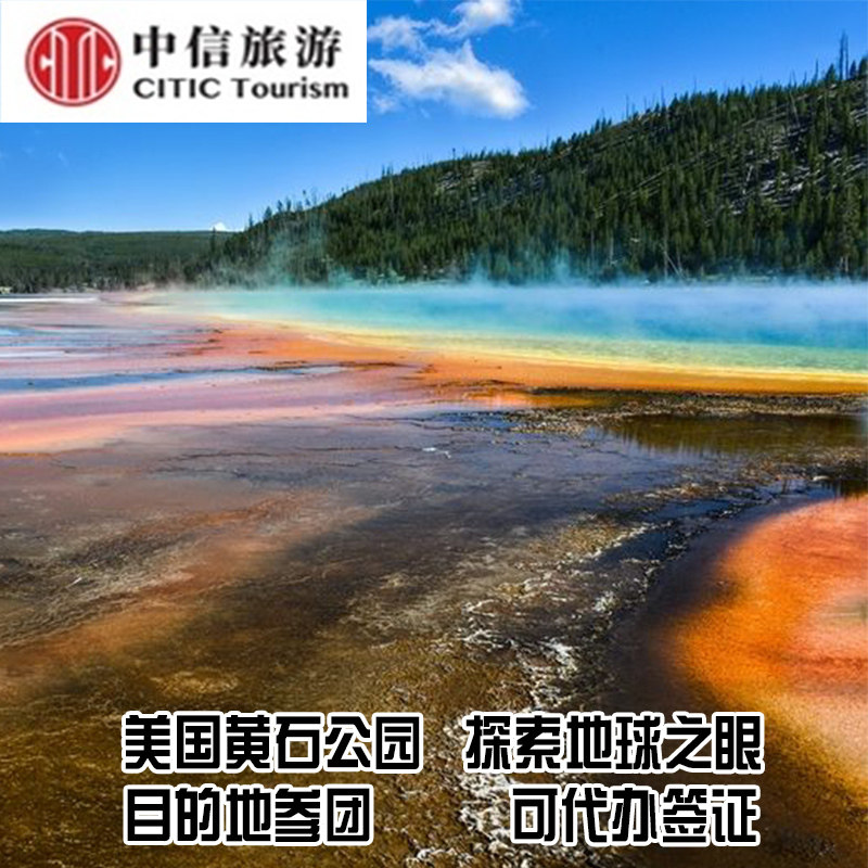 【中信】美国洛杉矶好莱坞环球影城/迪士尼冒险乐园目的地一日游|ruв категории праздник линий/отправить закрыть визы/служба туризма, свободной линии/с Миссией плавать, местные играть за рубежом - от Buy2taobao.com для оказания профессиональной услуги покупки агента Taobao