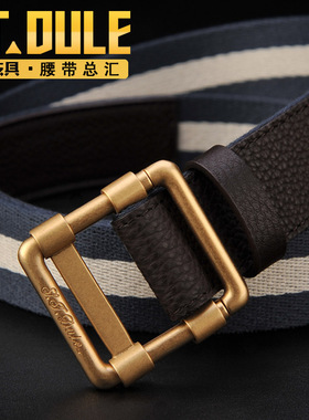 都乐正品2016新款男士休闲腰带