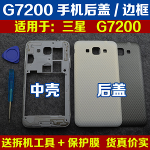 适用于三星SM-G7200原装手机后盖后壳中框中壳边框外壳电池盖白色
