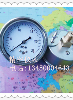 60MM轴向带支架(面板式安装)0-25mbar压力表,微压毫巴压力表