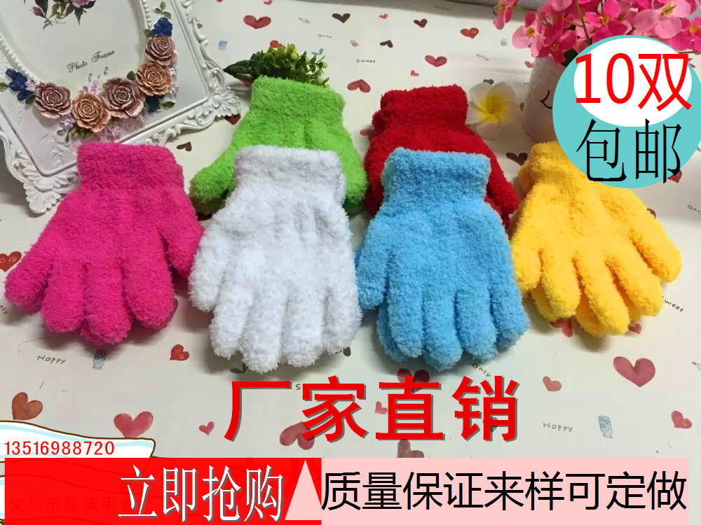 Gants pour enfants en velours - Ref 2145887 Image 1