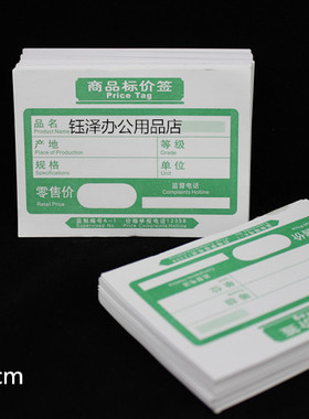 商品标价签纸商场超市标价纸标价牌纸大号A-1绿色薄价格标签450张