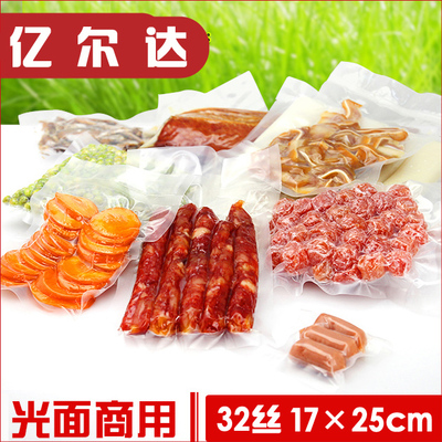 17*25*32丝透明真空袋 尼龙塑料袋 食品袋 三边封复合袋 1只批发