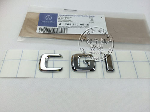 老款奔驰cgi车标尾标后标
