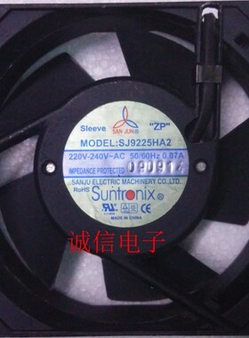 正品  SJ9225HA2双滚珠轴承轴流风机 机柜风机220V散热风扇