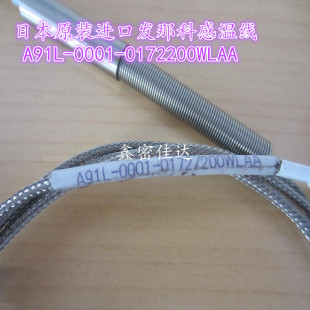 0001 日本原装 进口Fanuc发那科感温线 热电偶A91L 200WLAA 0172