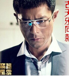 窃听风云3古天乐同款眼镜架 高档男士纯钛全框近视眼镜架8200939