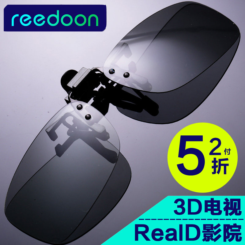 Lunettes 3D - Ref 2620683 Image 1